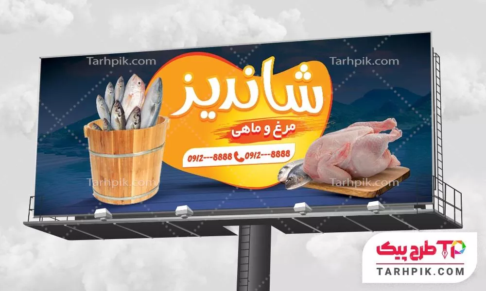 نمونه آماده بنر پروتئینی به صورت لایه باز