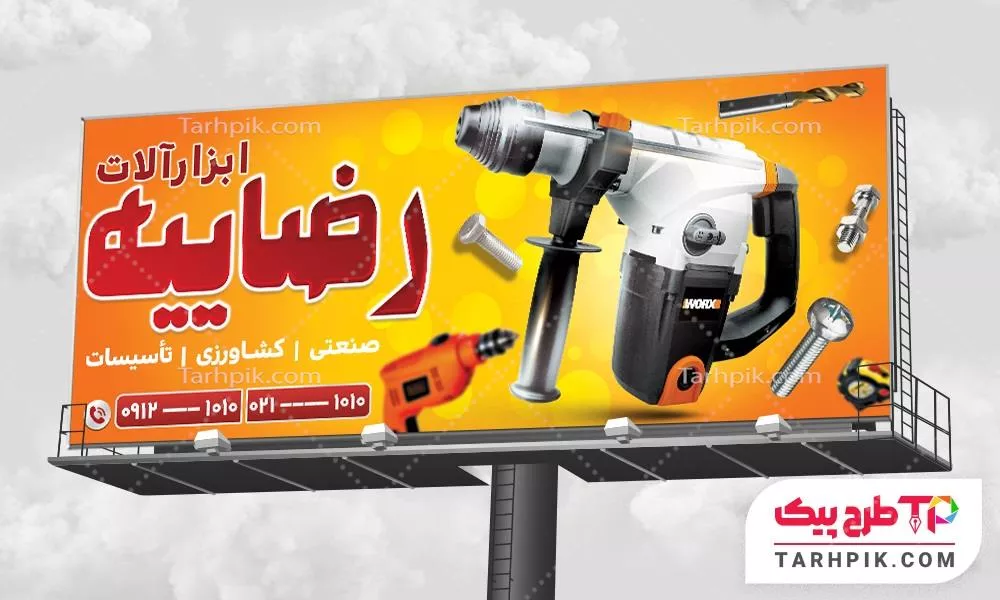 قالب آماده بنر ابزارآلات آماده چاپ