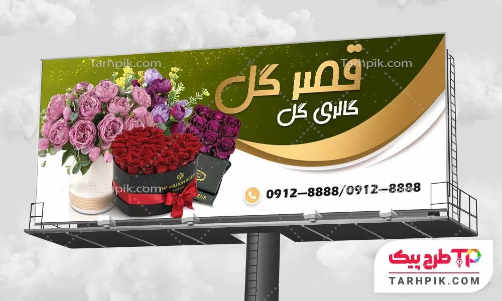 بنر اختصاصی گلسرا قابل تغییر سایز و رنگ