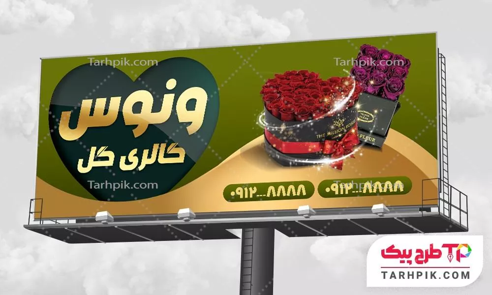 بنر آماده استفاده گلسرا آماده چاپ