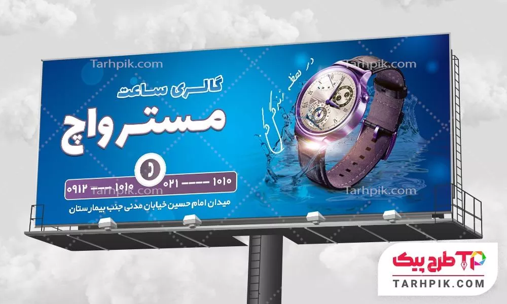 بنر طرح مینیمال ساعت فروشی با قابلیت ویرایش متن و فونت