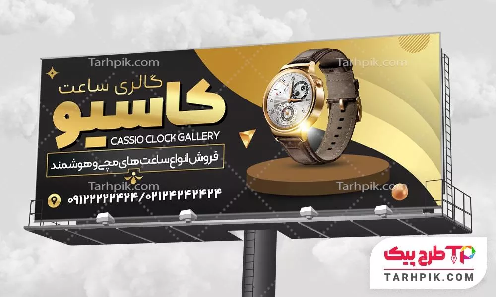 طرح خام بنر ساعت فروشی با کیفیت بالا