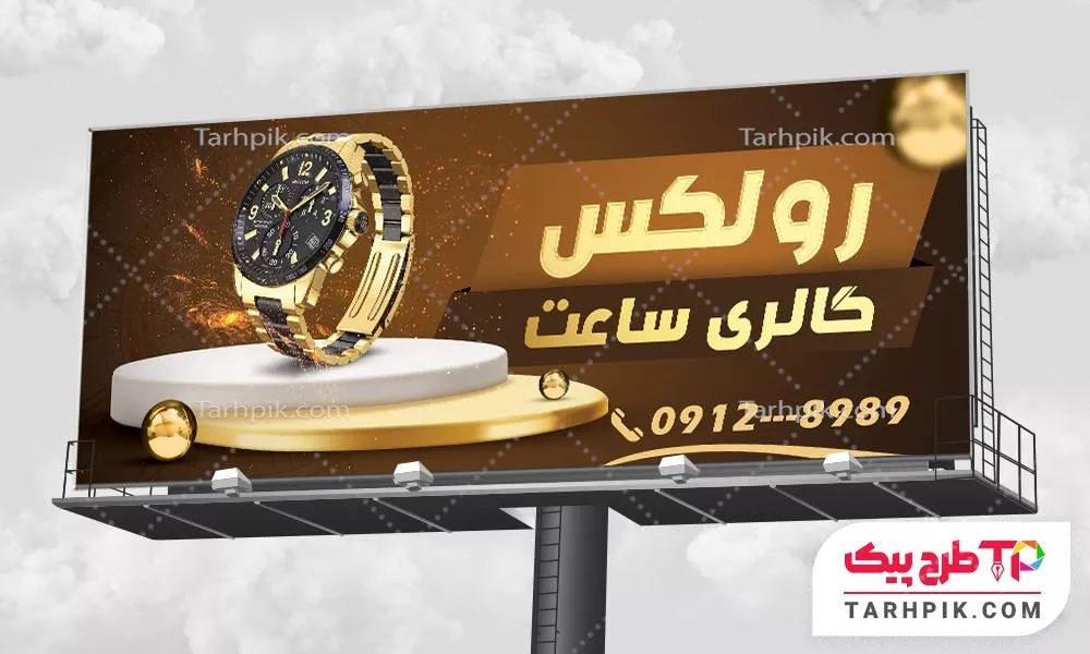 دانلود بنر گالری ساعت با قابلیت ویرایش المان ها