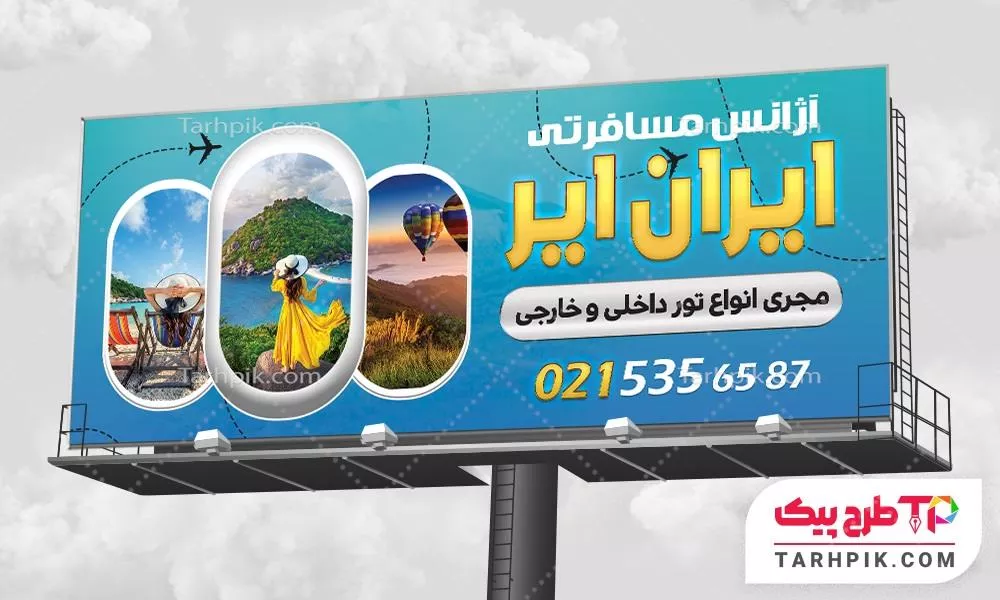 دانلود بنر آژانس هواپیمایی قابل تغییر سایز و رنگ