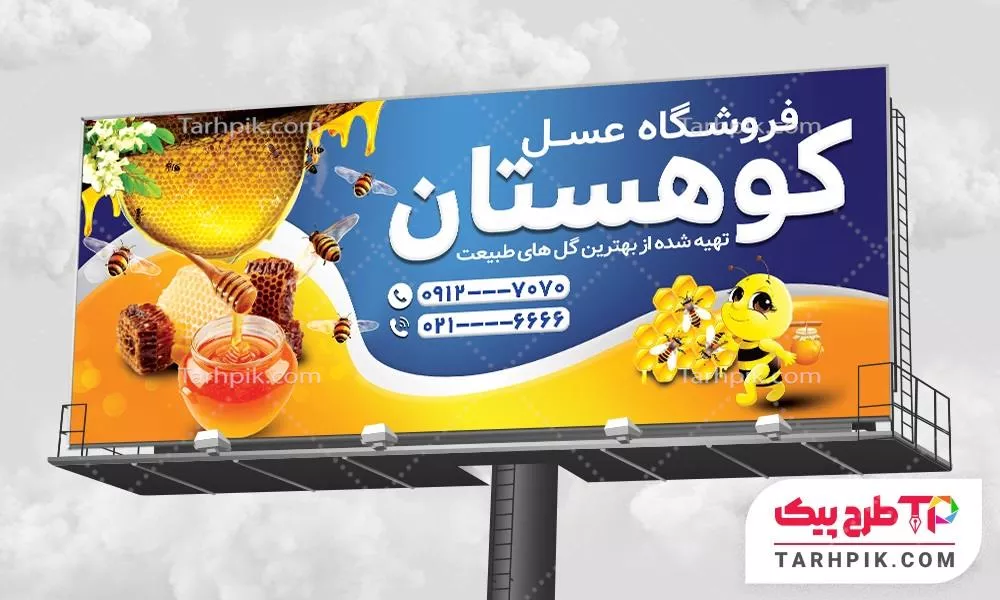 تمپلیت بنر فروشگاه عسل با کیفیت بالا