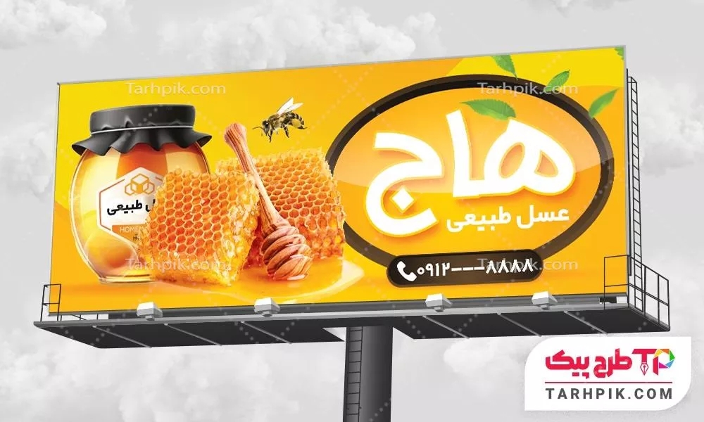 بنر کلاسیک فروشگاه عسل