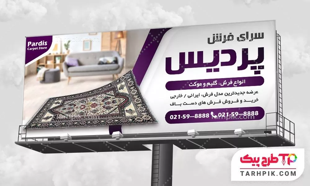 طرح خام بنر فرش و موکت آماده چاپ