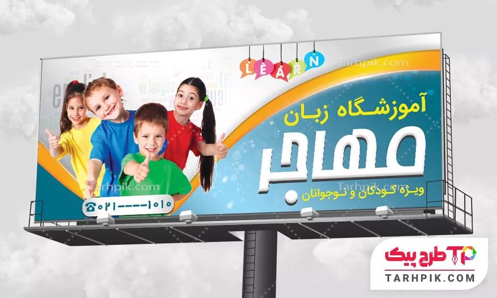 بنر مدرن آموزشگاه زبان های خارجه با قابلیت ویرایش متن و فونت