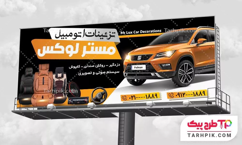 فایل فتوشاپ بنر خدمات اسپرت به صورت لایه باز