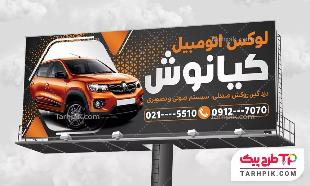 طرح خام بنر لوکس اتومبیل با قابلیت شخصی سازی