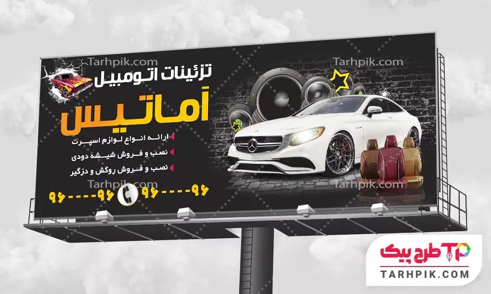 بنر طرح مدرن خدمات اسپرت اتومبیل با قابلیت شخصی سازی
