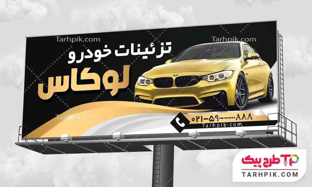 بنر کلاسیک لوکس خودرو با کیفیت بالا