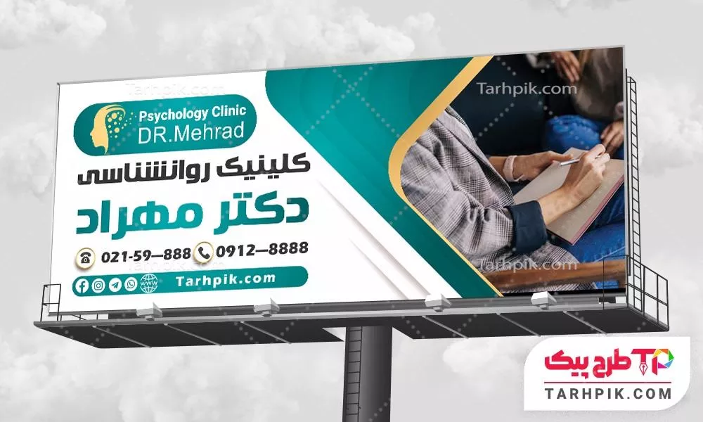 بنر قالب حرفه ای کلینیک روانشناسی و مشاوره با قابلیت شخصی سازی
