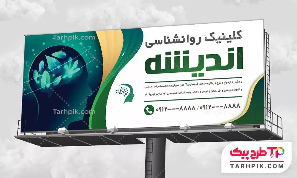 بنر با قابلیت تغییر مرکز مشاوره