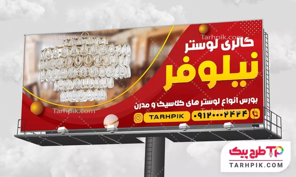 بنر قالب فتوشاپ آینه و شمعدان قابل تغییر سایز و رنگ