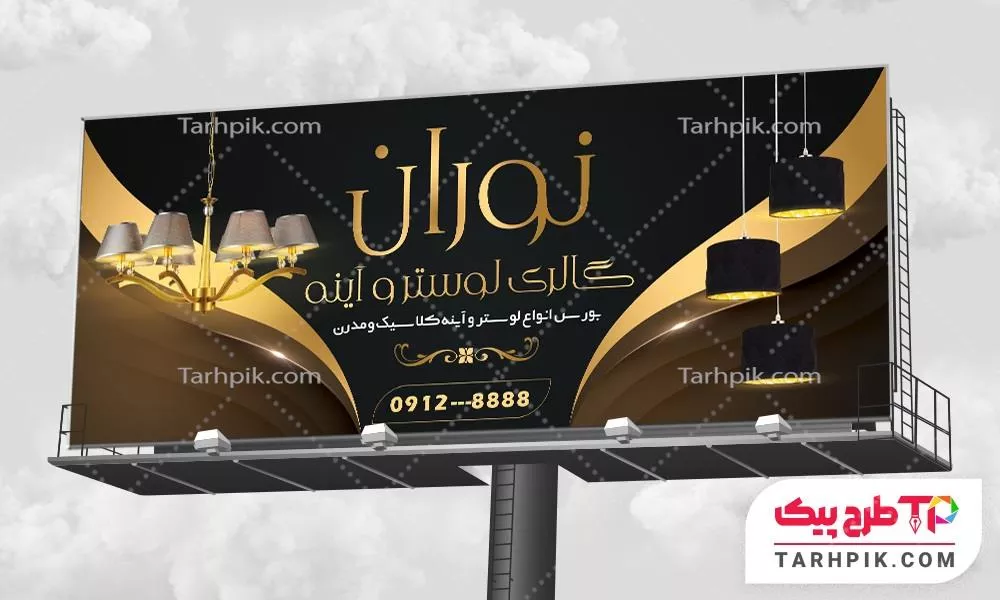 دانلود طرح بنر لوستر و آینه با قابلیت ویرایش المان ها