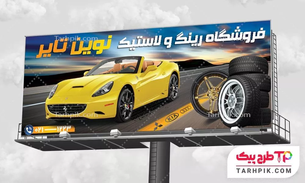 قالب لایه باز بنر لاستیک و آپاراتی با قابلیت ویرایش متن و فونت