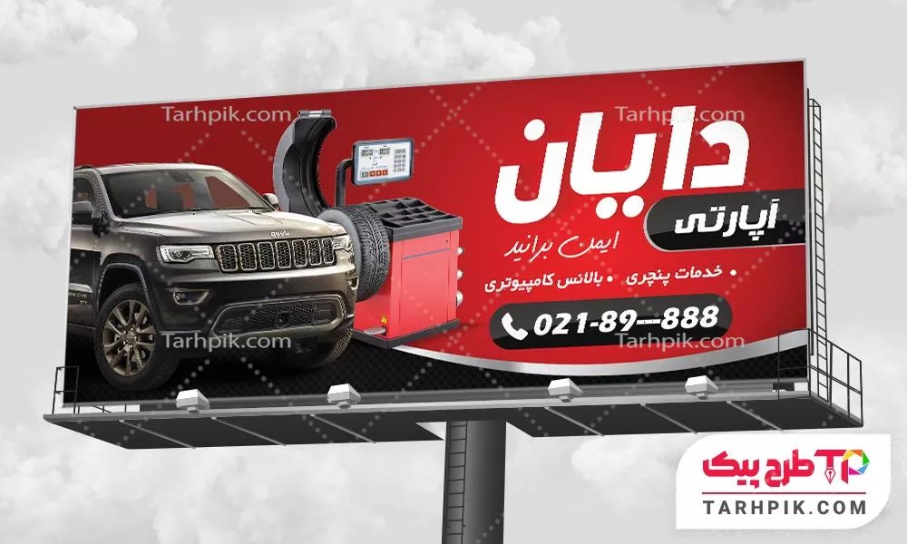 فایل لایه باز PSD بنر لاستیک و آپاراتی قابل تغییر سایز و رنگ