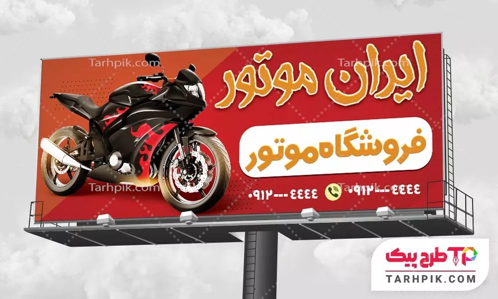 بنر نمونه طرح نمایشگاه موتور سیکلت آماده چاپ