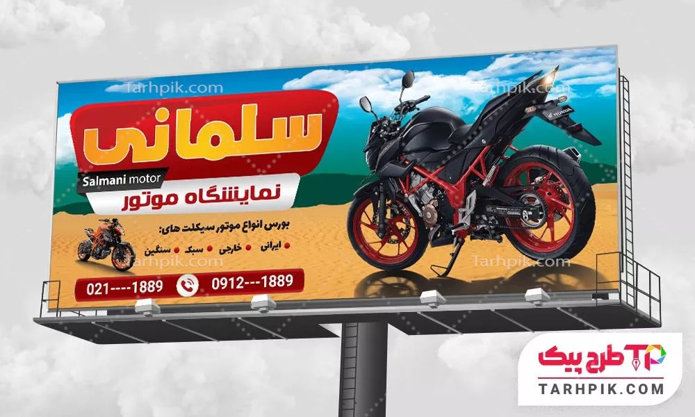 بنر کمیاب نمایشگاه موتور با قابلیت ویرایش المان ها