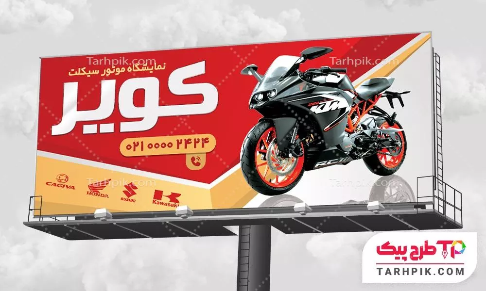 فایل PSD بنر فروشگاه موتور سیکلت با قابلیت ویرایش متن و فونت