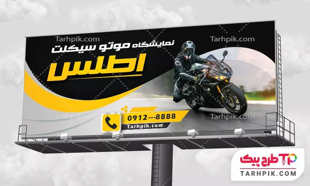 بنر نمونه طرح فروشگاه موتور با قابلیت شخصی سازی