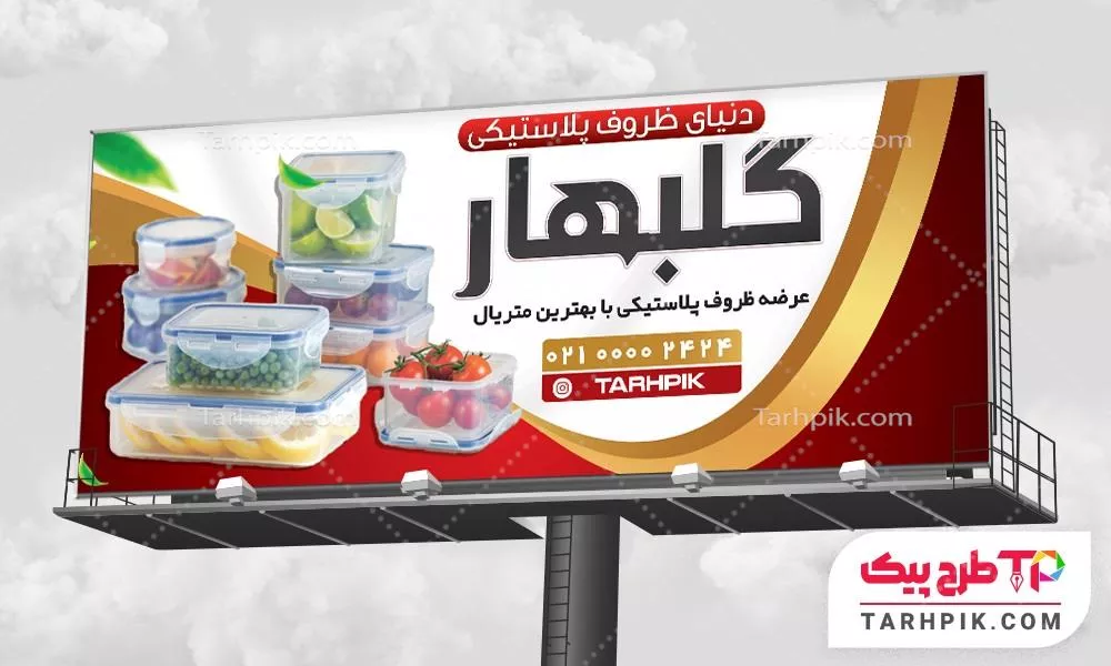 بنر مدرن ظروف یکبار مصرف با قابلیت شخصی سازی