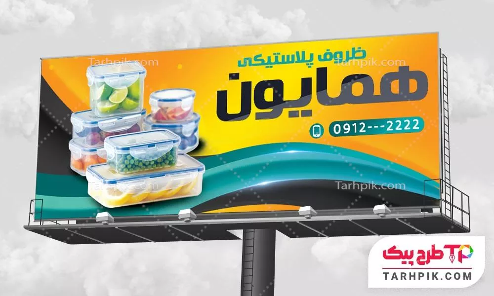 بنر تبلیغاتی ظروف یکبار مصرف با کیفیت بالا