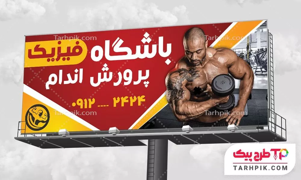 بنر طرح کلاسیک بدنسازی قابل تغییر سایز و رنگ