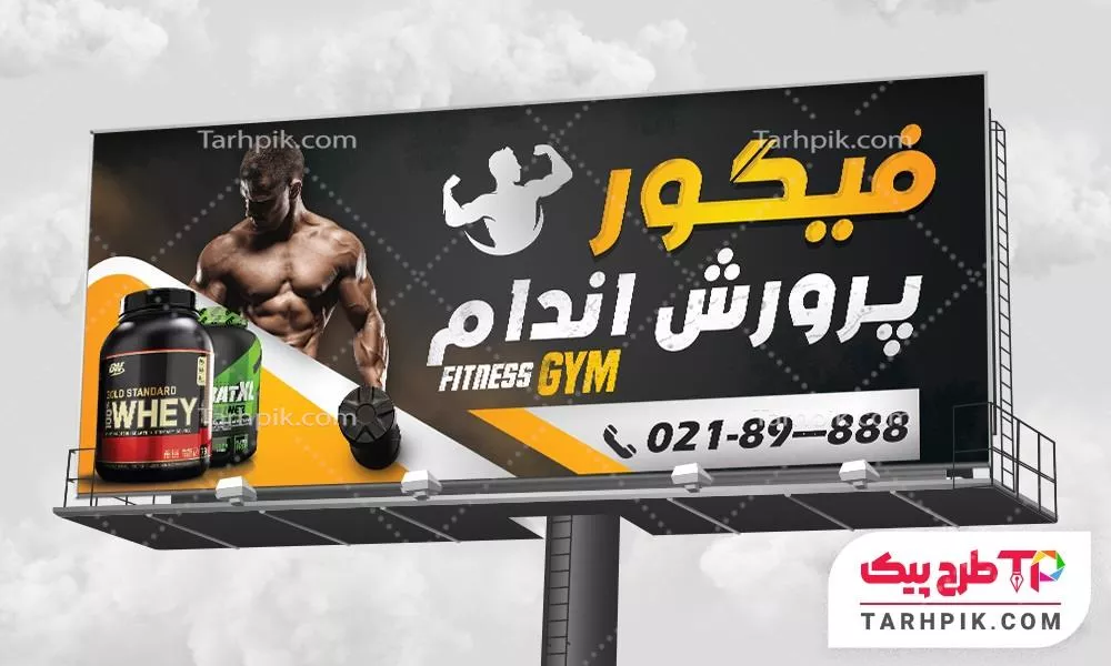 دانلود طرح بنر باشگاه بدنسازی و تناسب اندام قابل تغییر سایز و رنگ