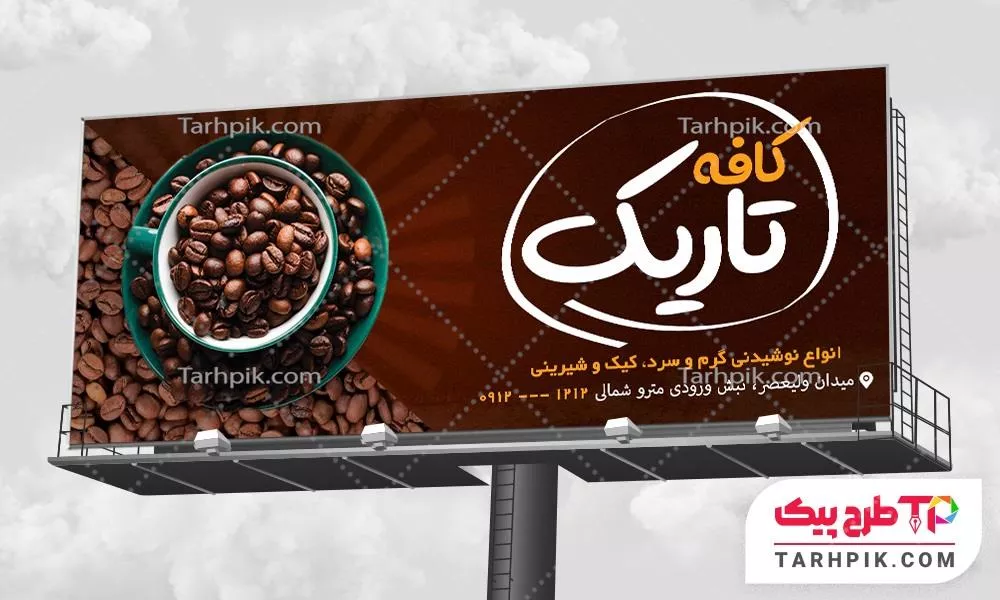 قالب لایه باز بنر کافی شاپ با قابلیت ویرایش المان ها