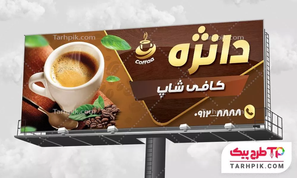 بنر قالب حرفه ای کافه به صورت لایه باز