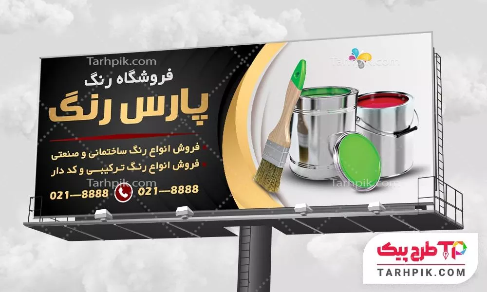 نمونه آماده بنر فروشگاه رنگ با قابلیت ویرایش المان ها