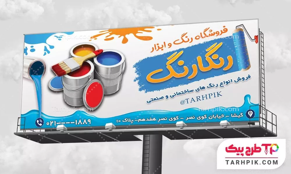 فایل لایه باز PSD بنر رنگ و چسب آماده چاپ