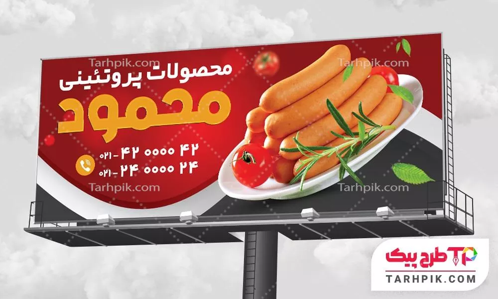 طرح لایه باز بنر پروتئین سرا