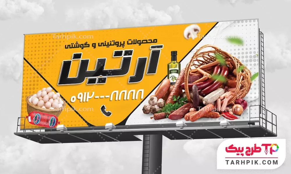 بنر طرح با کیفیت پروتئین سرا