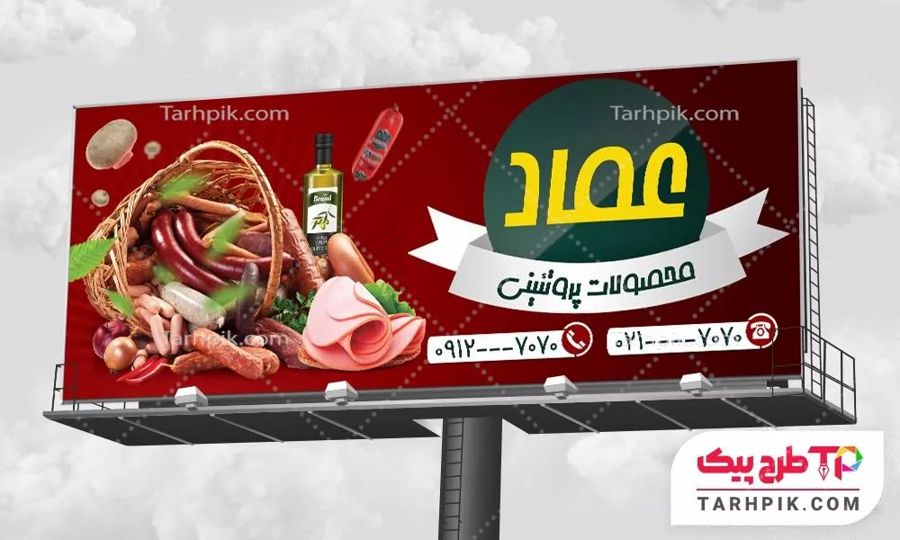 بنر نمونه طرح پروتئین سرا با قابلیت ویرایش المان ها