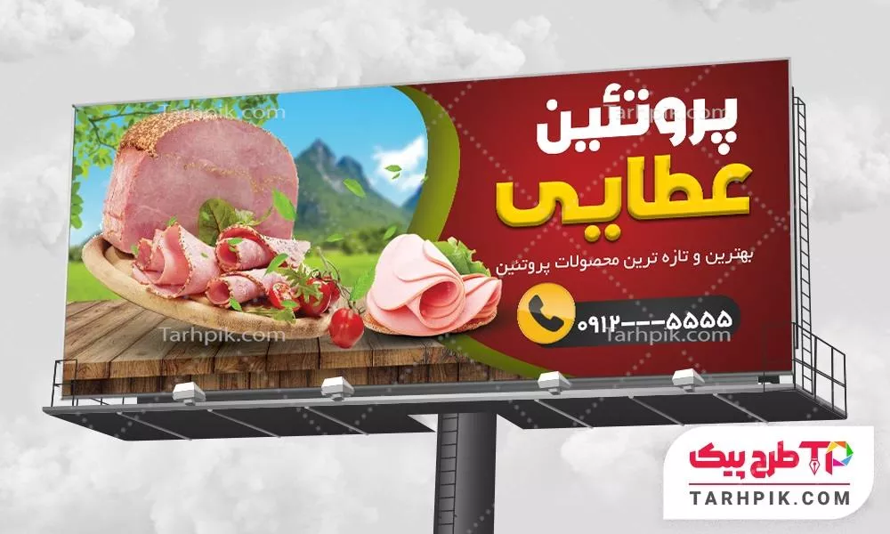 بنر طرح با کیفیت پروتئین سرا