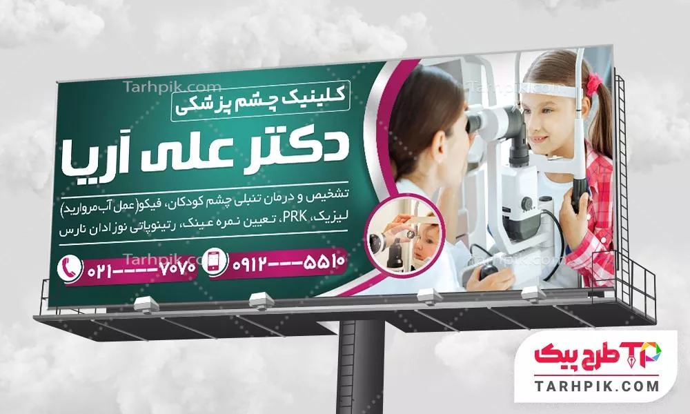 طرح لایه باز بنر چشم پزشک