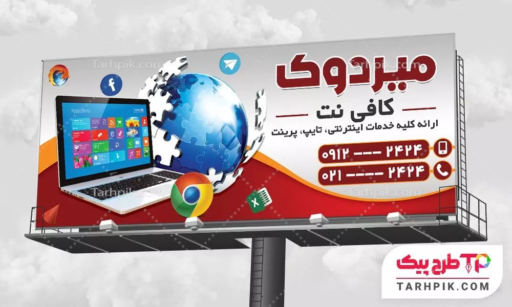 بنر لاکچری کافی نت