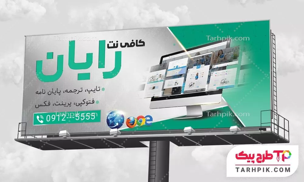 بنر طرح مینیمال کافی نت با قابلیت ویرایش المان ها