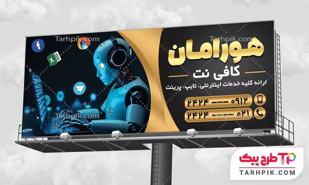 فایل فتوشاپ بنر کافی نت با کیفیت بالا