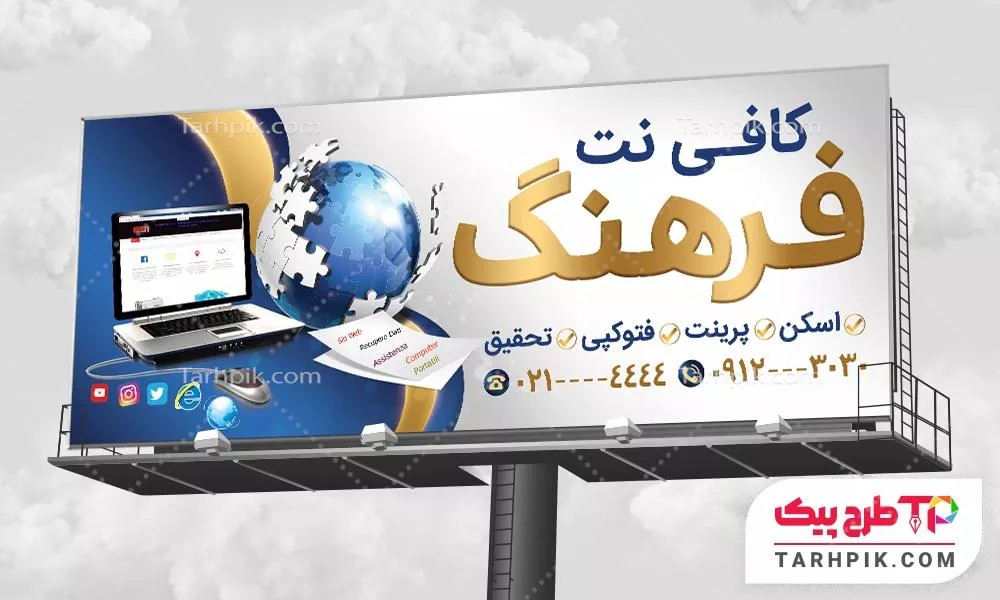 بنر خلاقانه کافی نت با قابلیت ویرایش متن و فونت