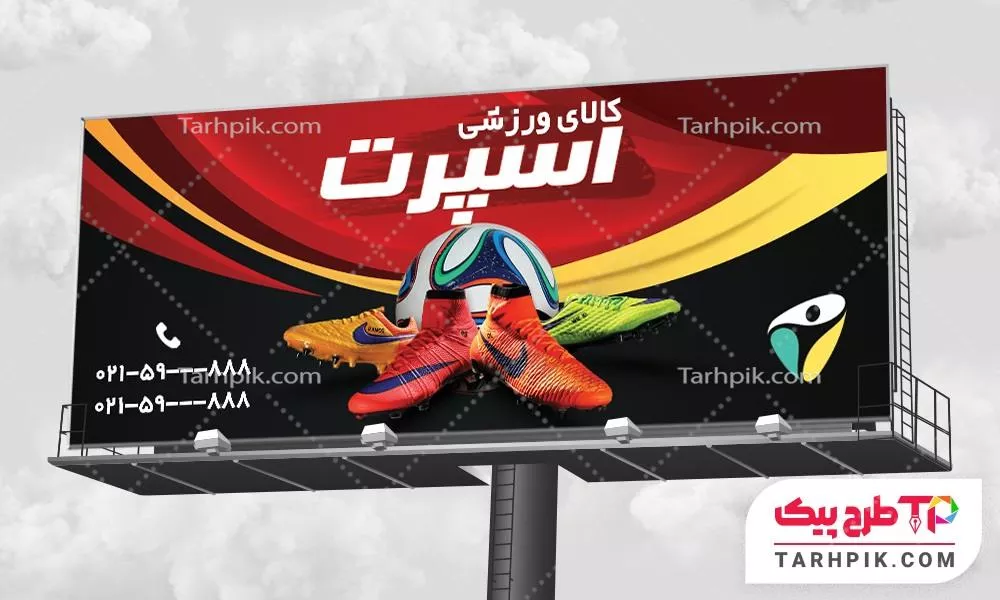 بنر با کیفیت لوازم ورزشی با قابلیت شخصی سازی