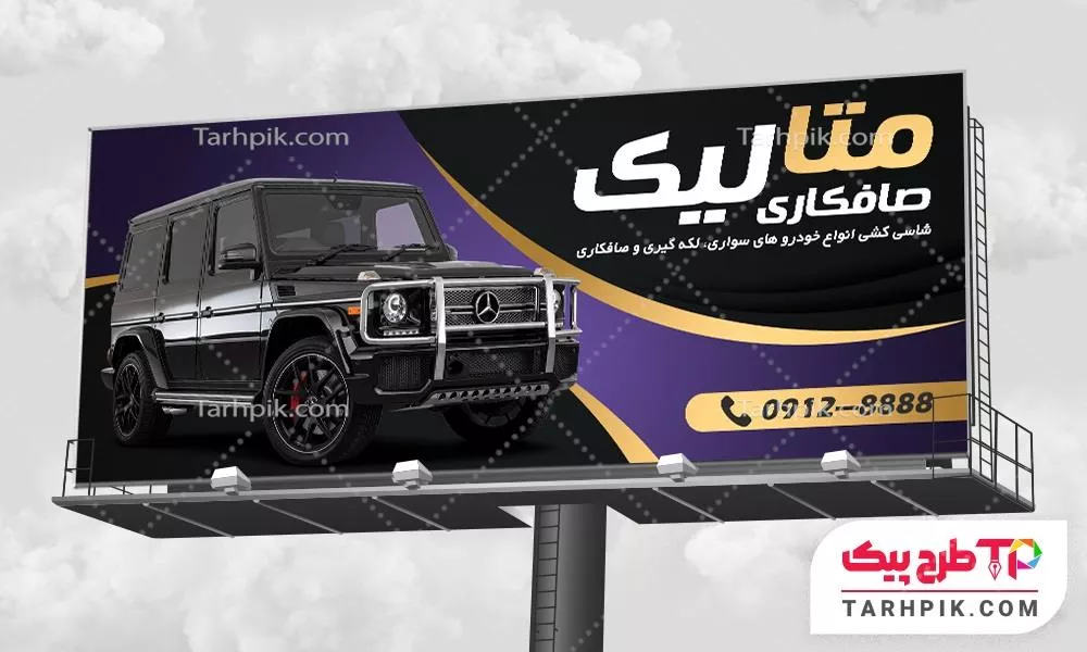 بنر لاکچری مکانیکی و تعمیرگاه اتومبیل با قابلیت ویرایش المان ها