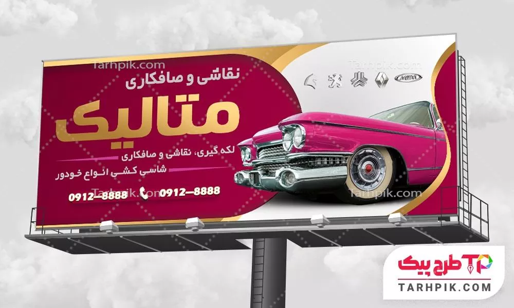 بنر طرح 2025 تعمیرگاه ماشین با کیفیت بالا