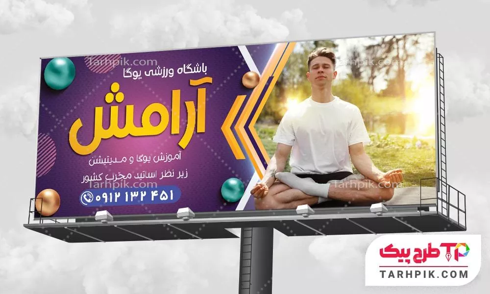 دانلود بنر باشگاه یوگا