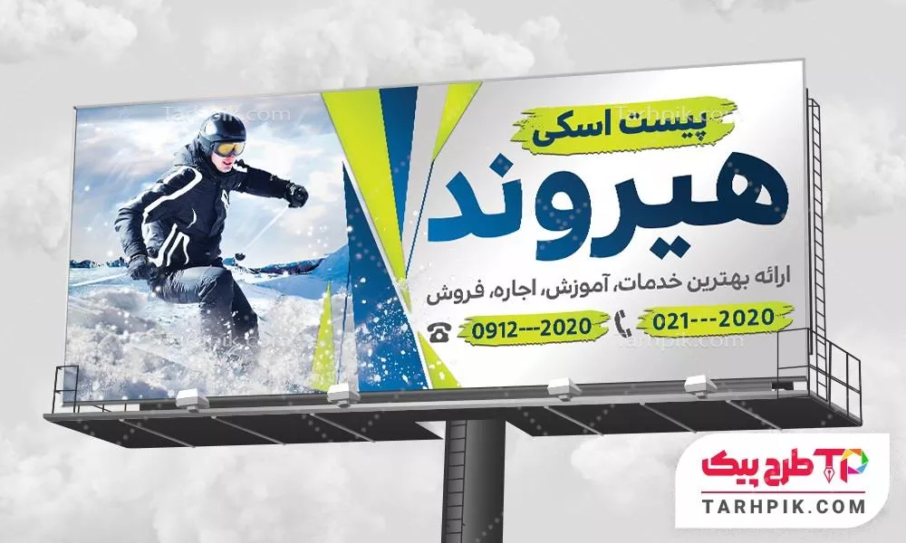 طرح لایه باز بنر پیست اسکی با قابلیت ویرایش المان ها