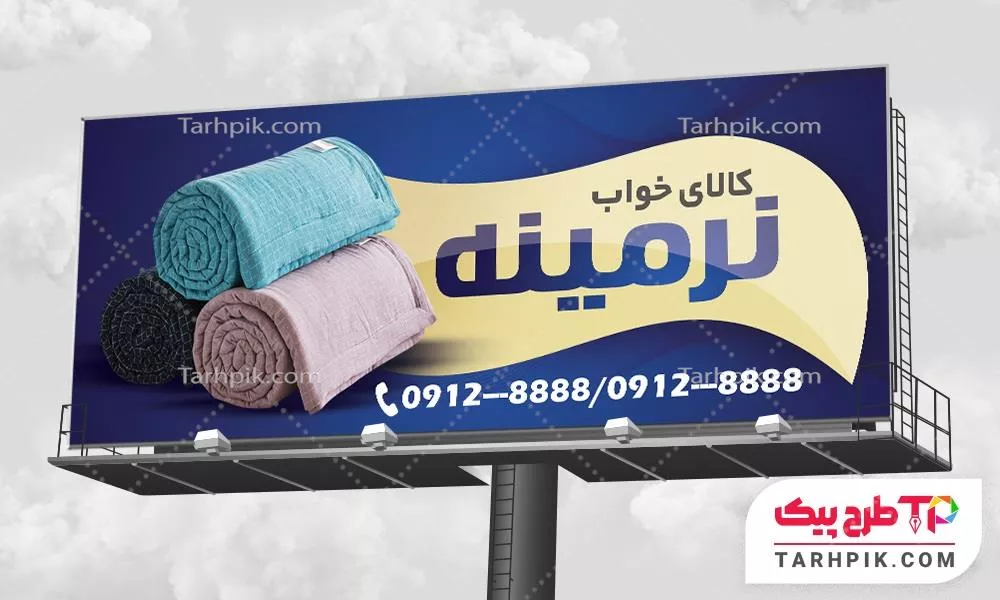فایل آماده چاپ بنر کالای خواب و لحاف دوزی آماده چاپ