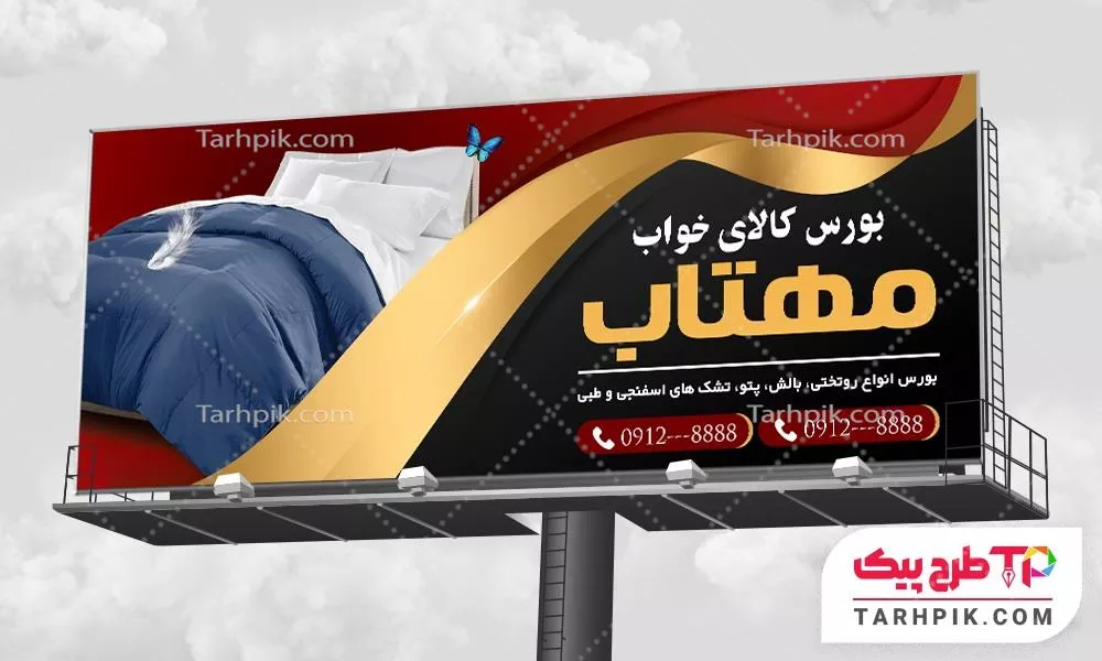 بنر طرح مینیمال کالای خواب و لحاف دوزی قابل تغییر سایز و رنگ